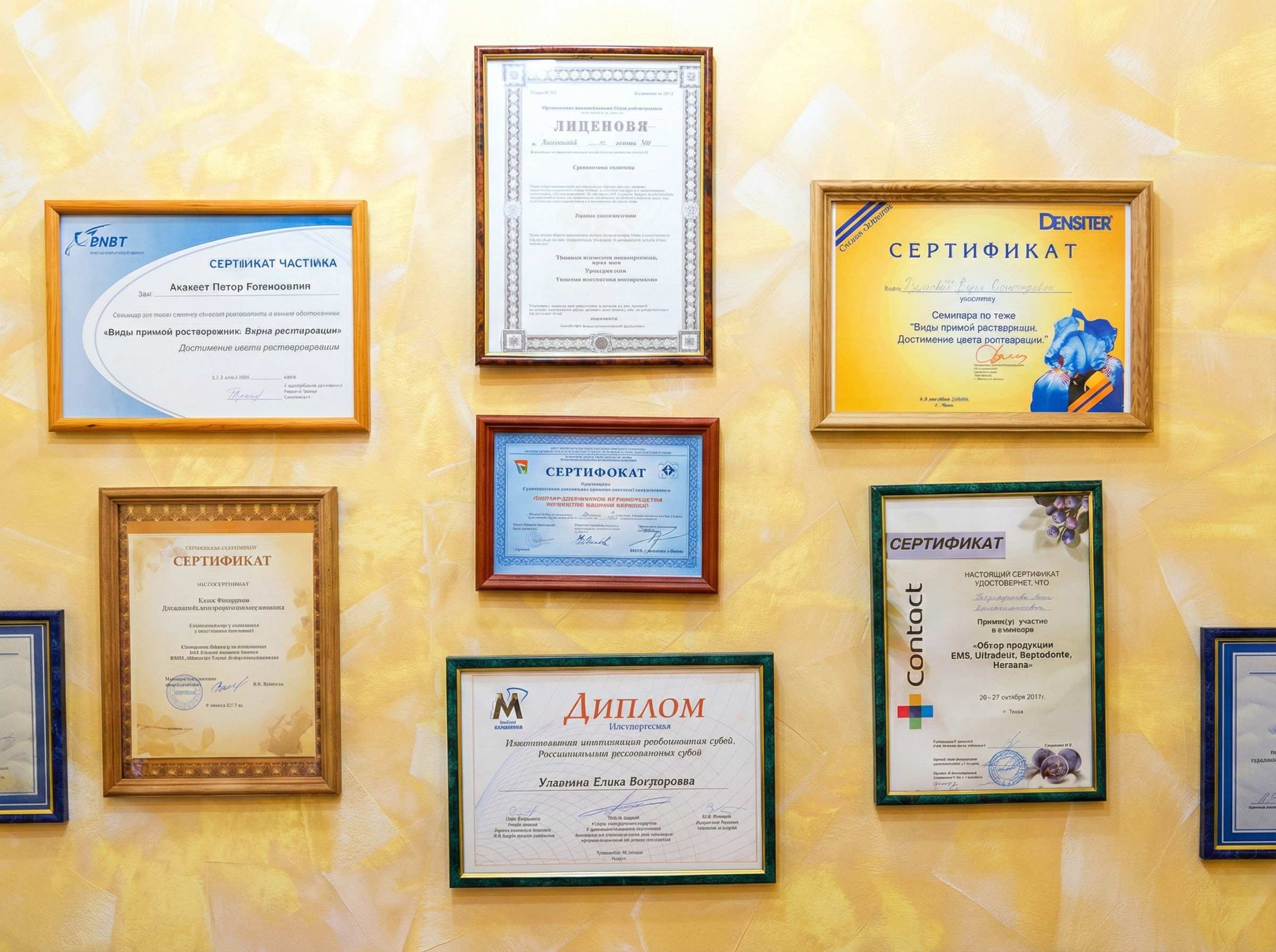 Сертификаты и дипломы специалистов клиники